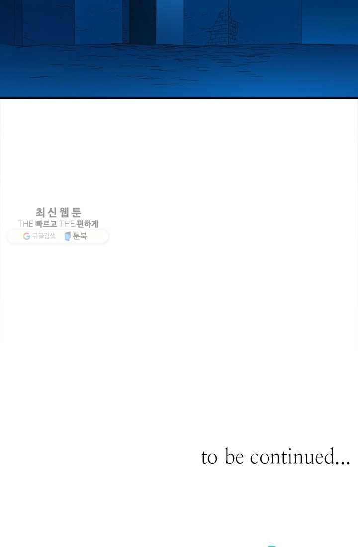 재벌라이프 20화 32