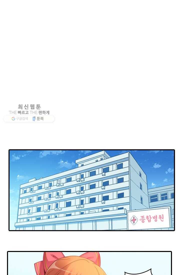 재벌라이프 30화 2