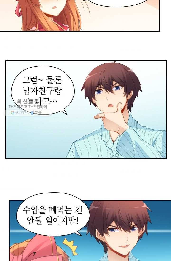 재벌라이프 30화 5