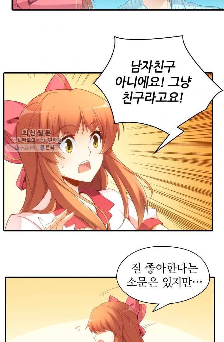 재벌라이프 30화 6