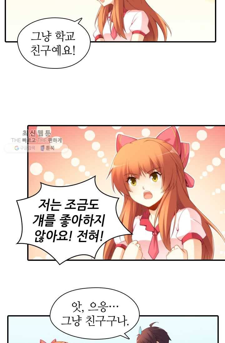 재벌라이프 30화 7