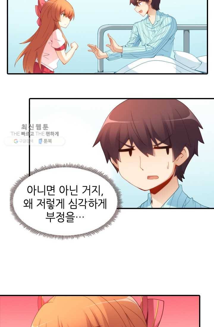 재벌라이프 30화 8