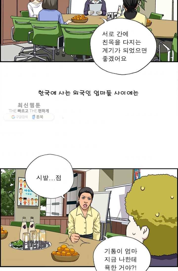 엄마는 외국인 시즌4 2화 한국어 부심 2