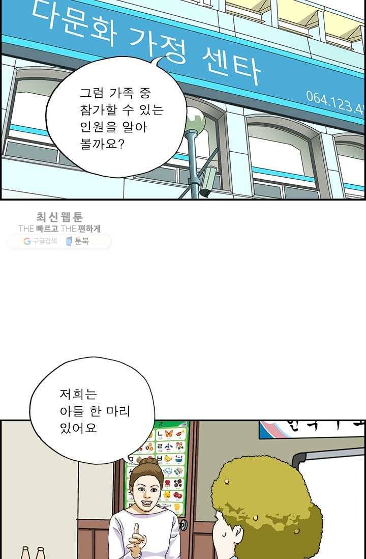 엄마는 외국인 시즌4 2화 한국어 부심 5