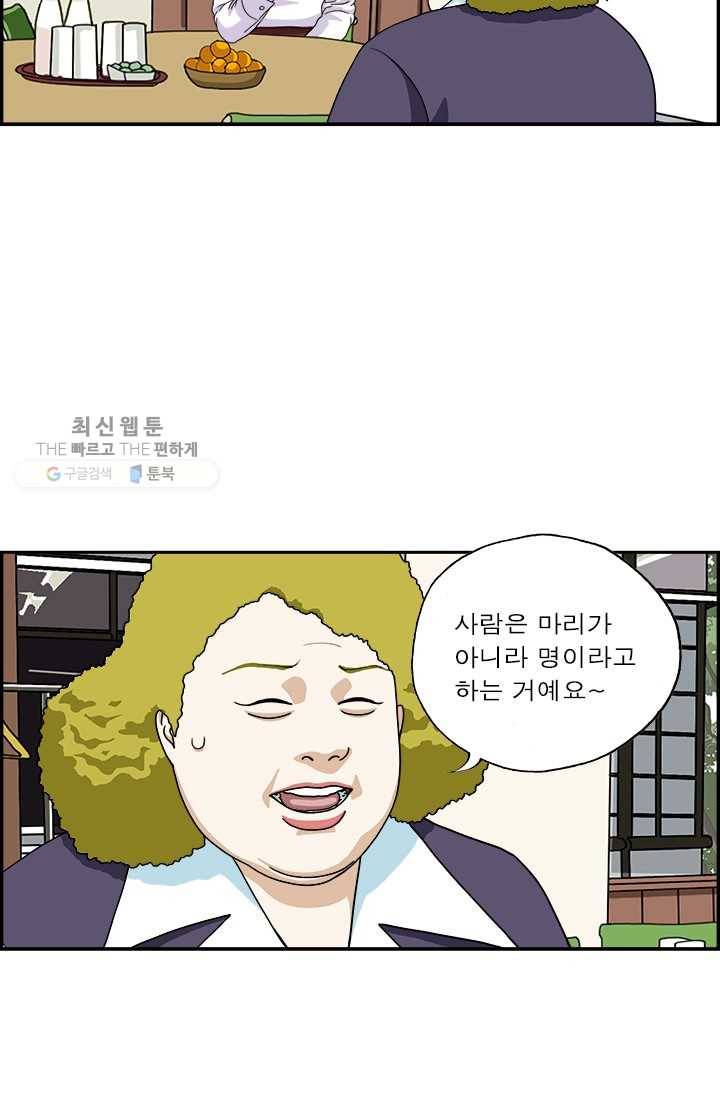 엄마는 외국인 시즌4 2화 한국어 부심 6