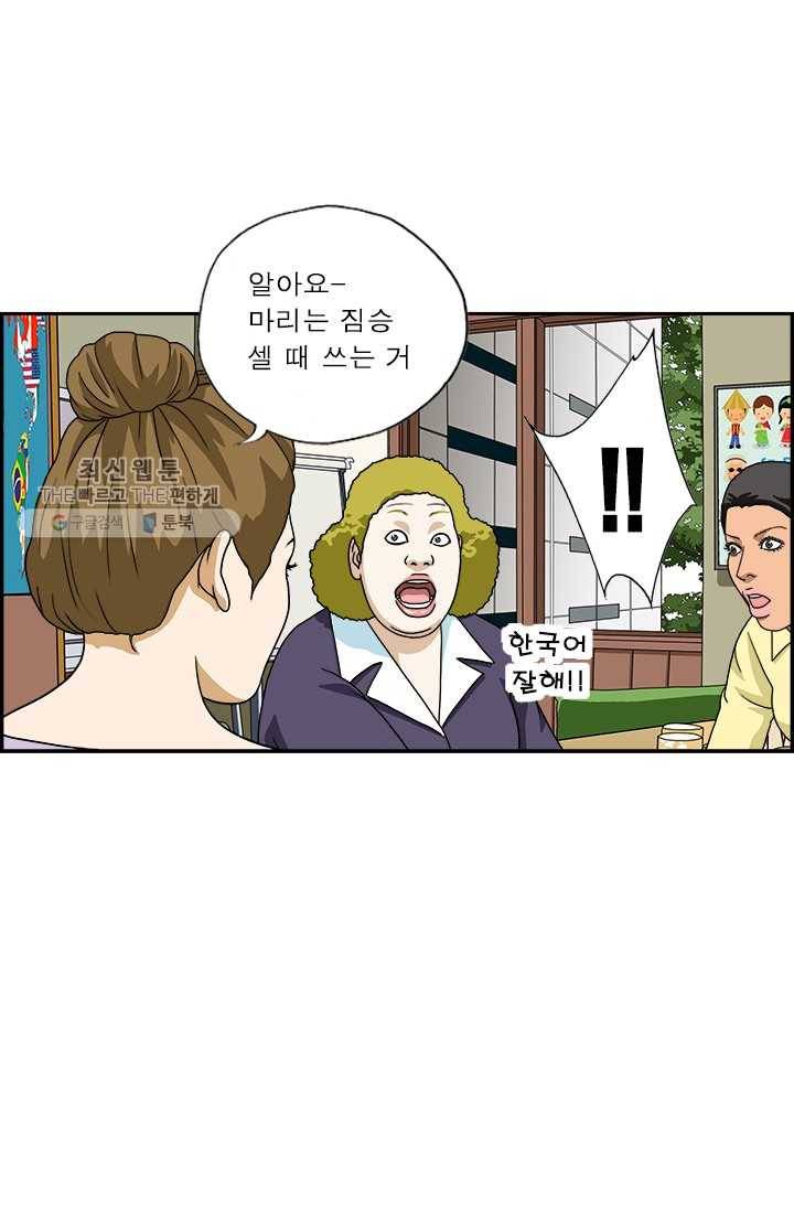 엄마는 외국인 시즌4 2화 한국어 부심 7