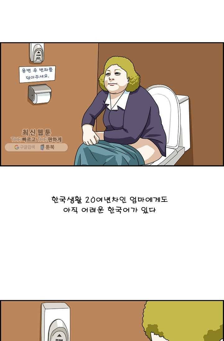 엄마는 외국인 시즌4 2화 한국어 부심 8