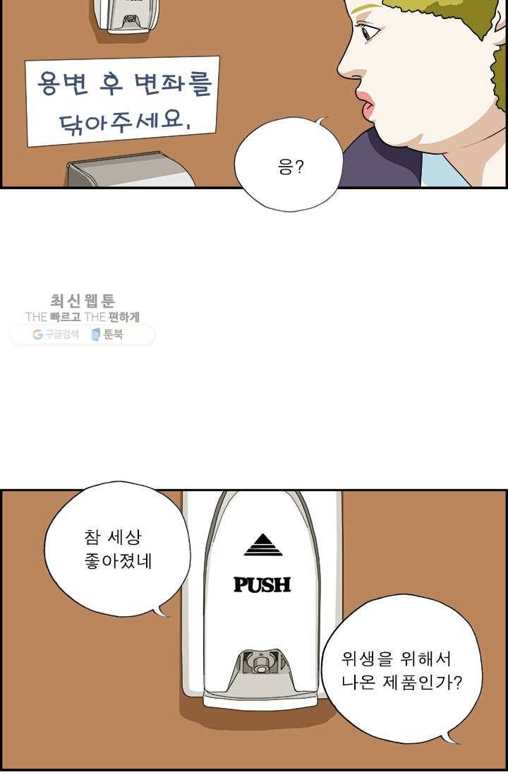 엄마는 외국인 시즌4 2화 한국어 부심 9