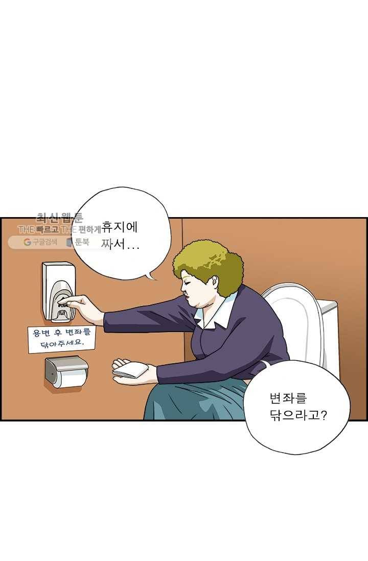 엄마는 외국인 시즌4 2화 한국어 부심 10