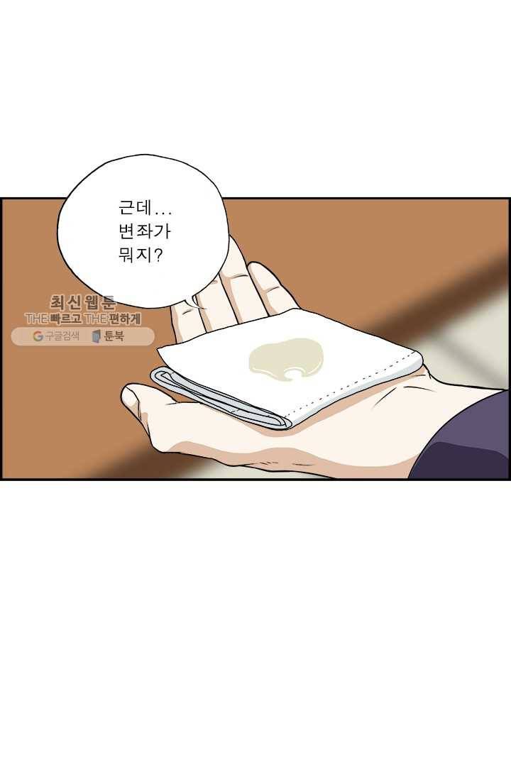 엄마는 외국인 시즌4 2화 한국어 부심 11