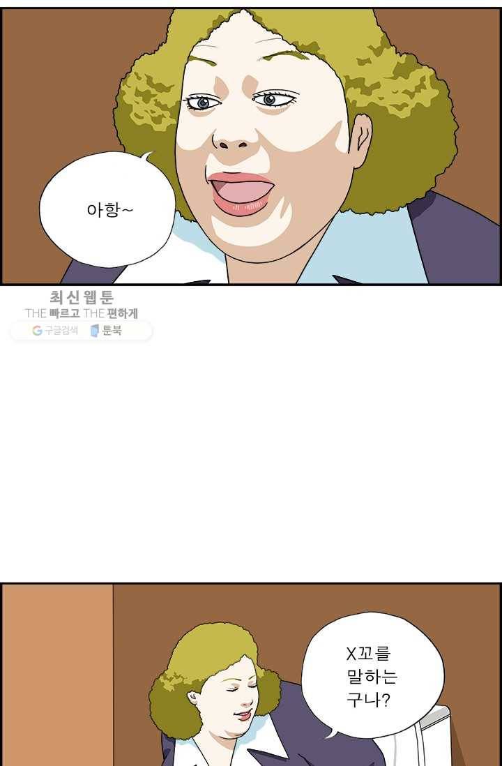 엄마는 외국인 시즌4 2화 한국어 부심 12
