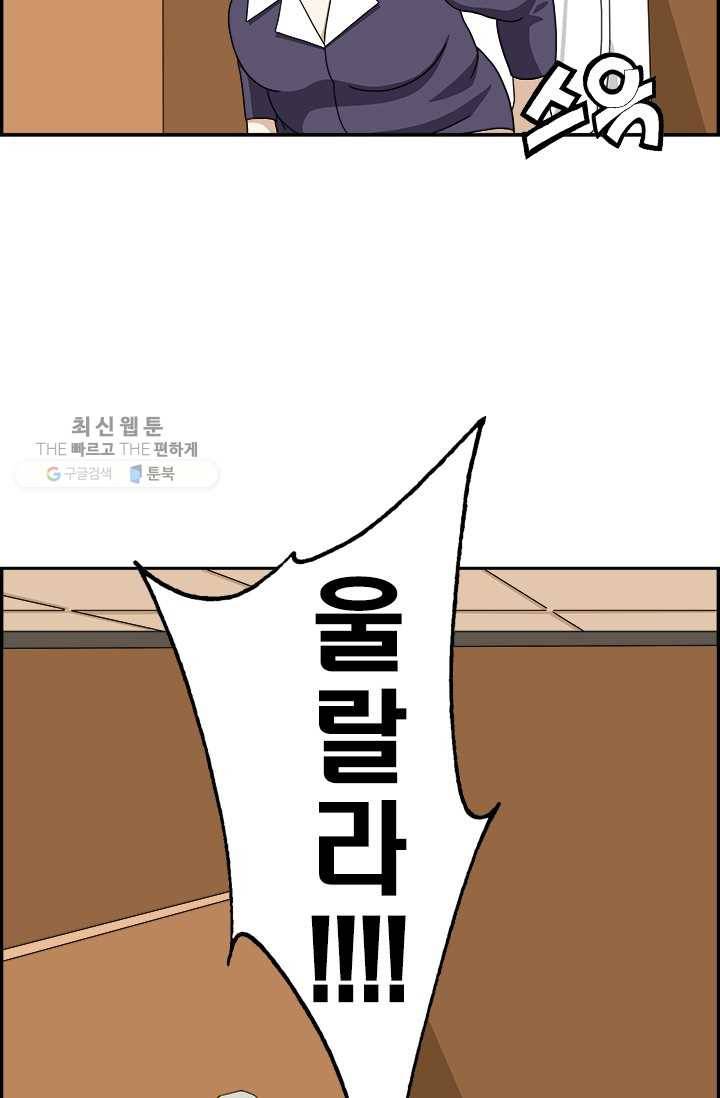 엄마는 외국인 시즌4 2화 한국어 부심 13