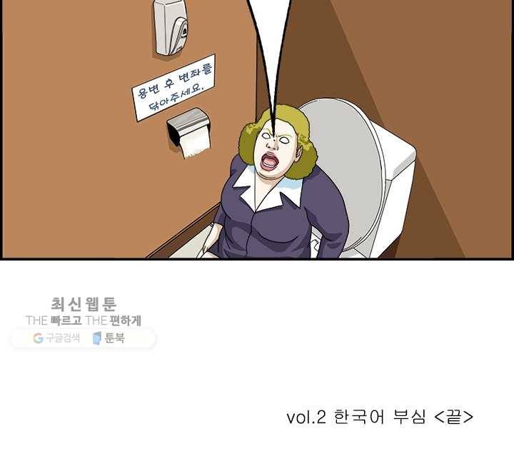엄마는 외국인 시즌4 2화 한국어 부심 14