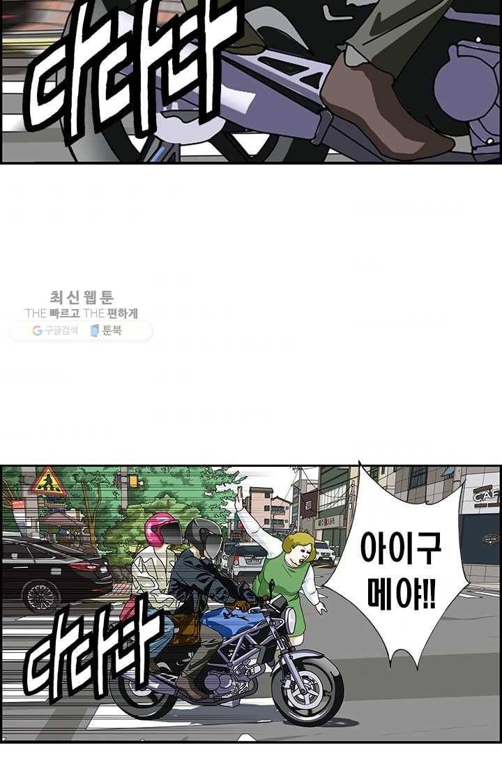 엄마는 외국인 시즌4 10화 오토바이 2