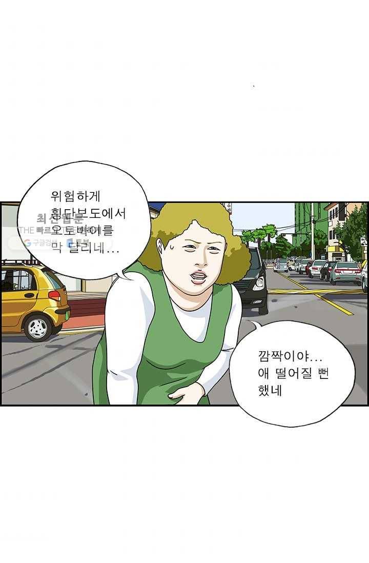 엄마는 외국인 시즌4 10화 오토바이 3
