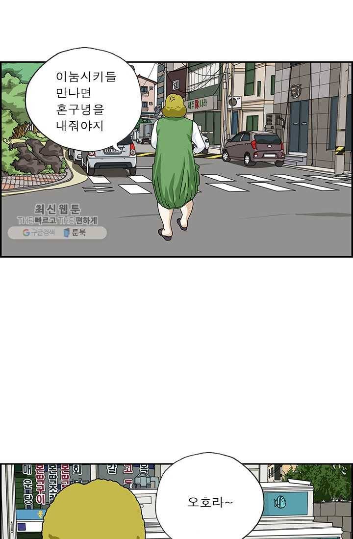 엄마는 외국인 시즌4 10화 오토바이 4