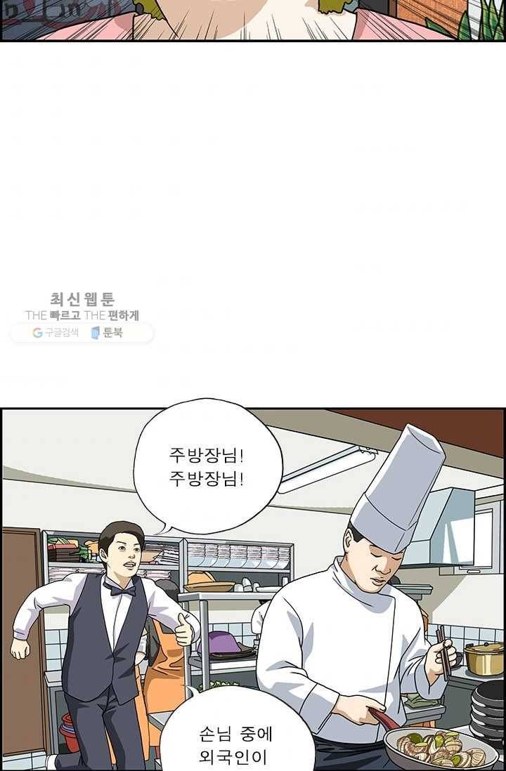 엄마는 외국인 시즌4 18화 주늑 들어 3