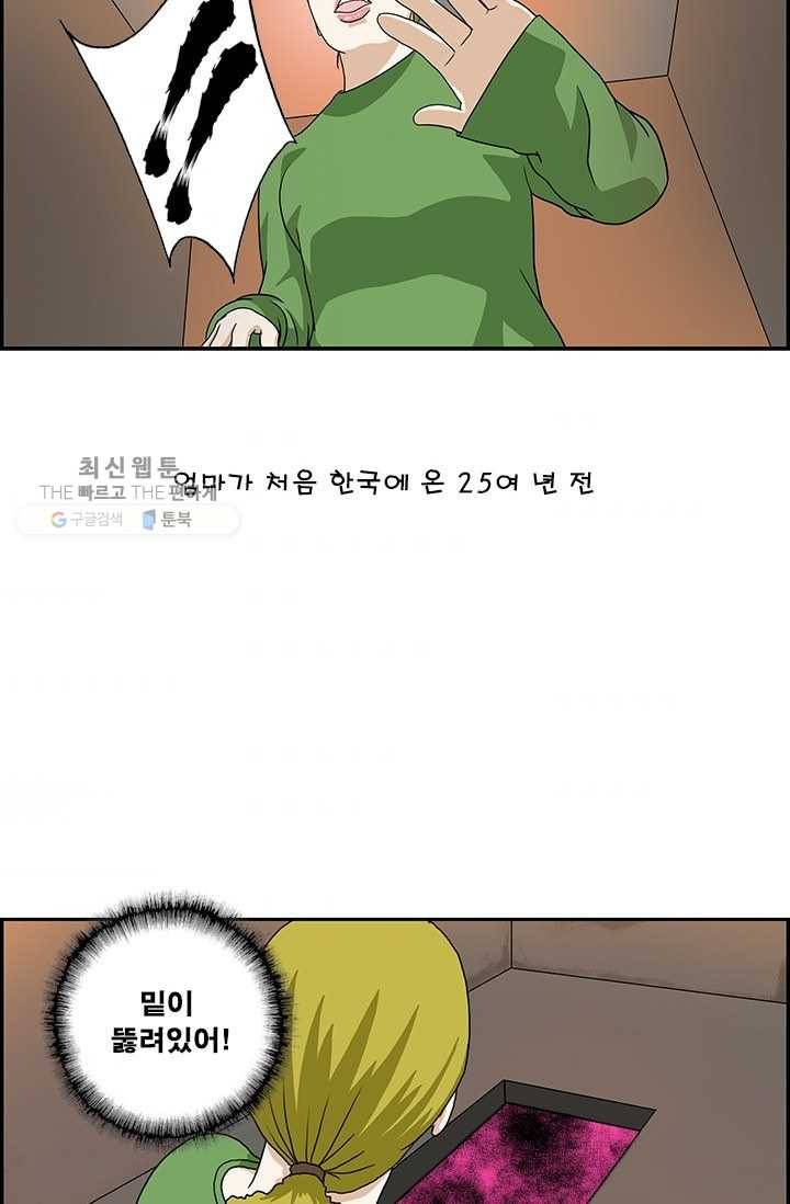 엄마는 외국인 시즌4 28화 문화 충격 2