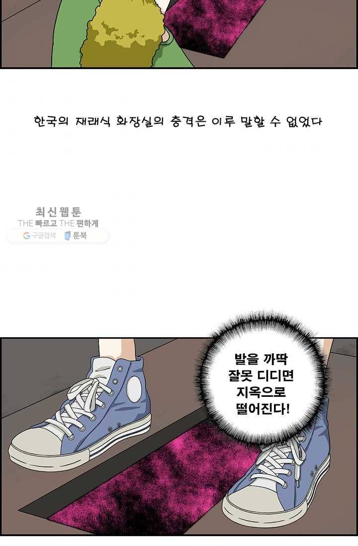 엄마는 외국인 시즌4 28화 문화 충격 3