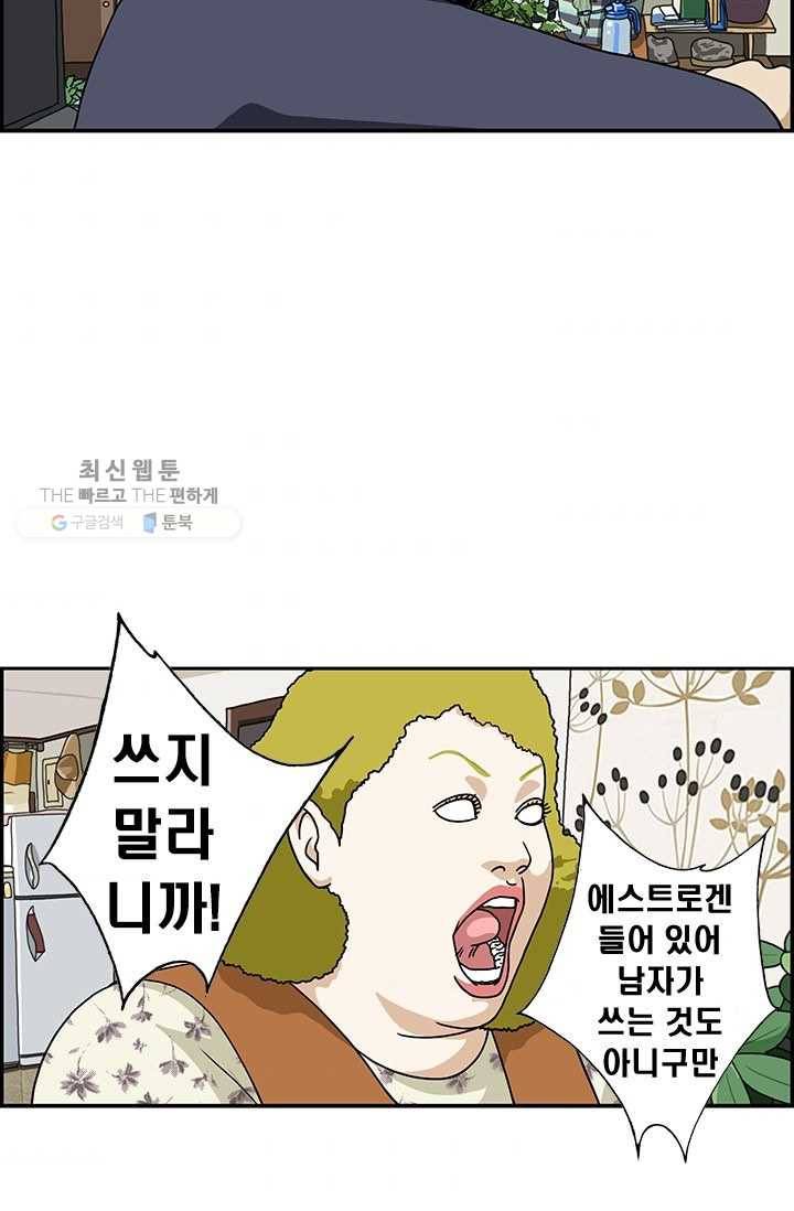 엄마는 외국인 시즌4 38화 니꺼내꺼 3