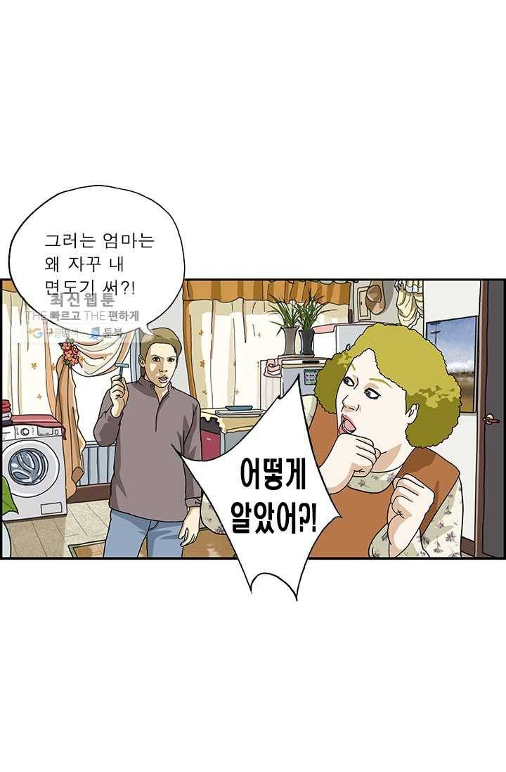 엄마는 외국인 시즌4 38화 니꺼내꺼 4
