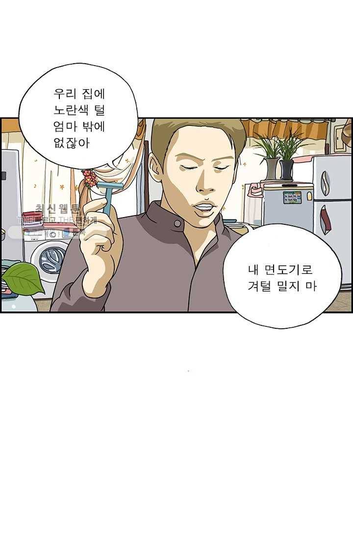 엄마는 외국인 시즌4 38화 니꺼내꺼 5