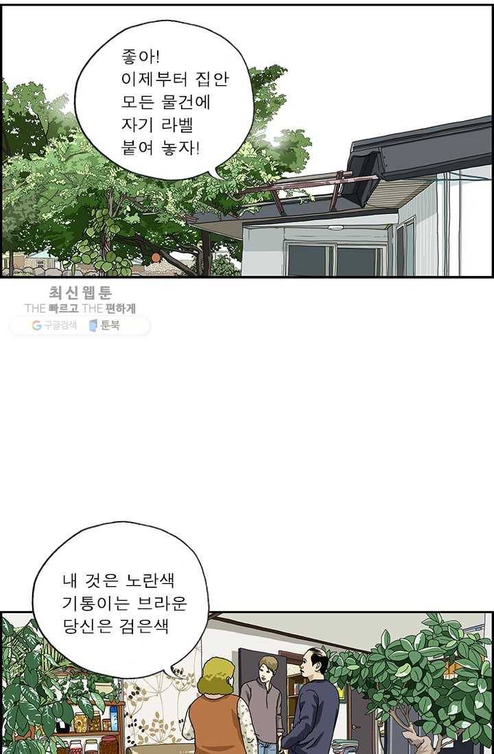 엄마는 외국인 시즌4 38화 니꺼내꺼 6
