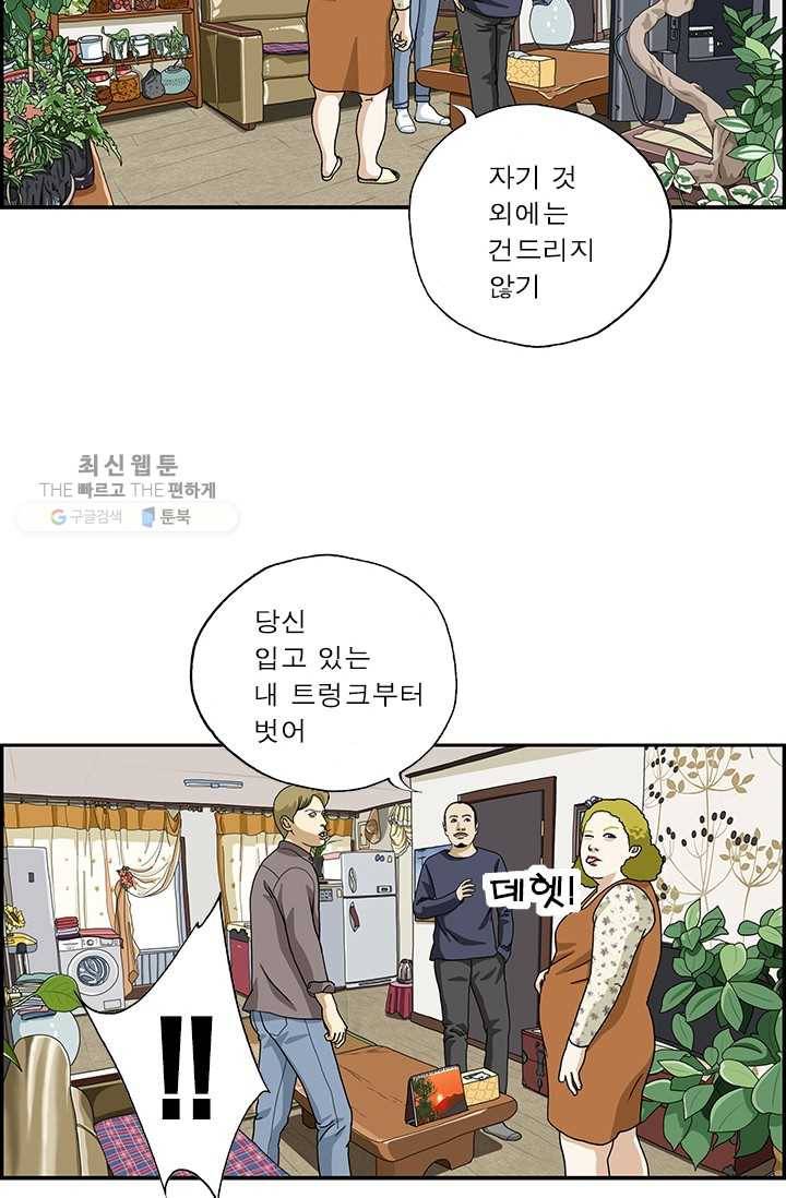 엄마는 외국인 시즌4 38화 니꺼내꺼 7