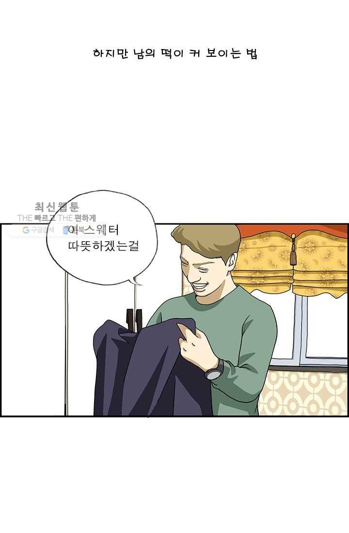 엄마는 외국인 시즌4 38화 니꺼내꺼 10