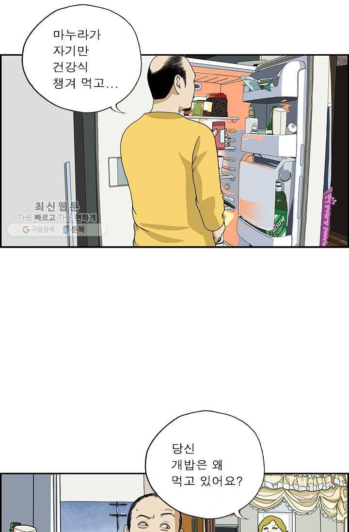 엄마는 외국인 시즌4 38화 니꺼내꺼 13