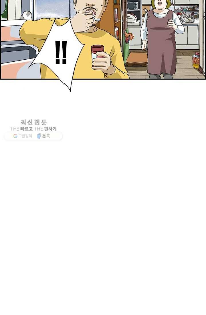 엄마는 외국인 시즌4 38화 니꺼내꺼 14