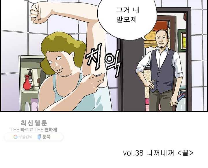 엄마는 외국인 시즌4 38화 니꺼내꺼 16