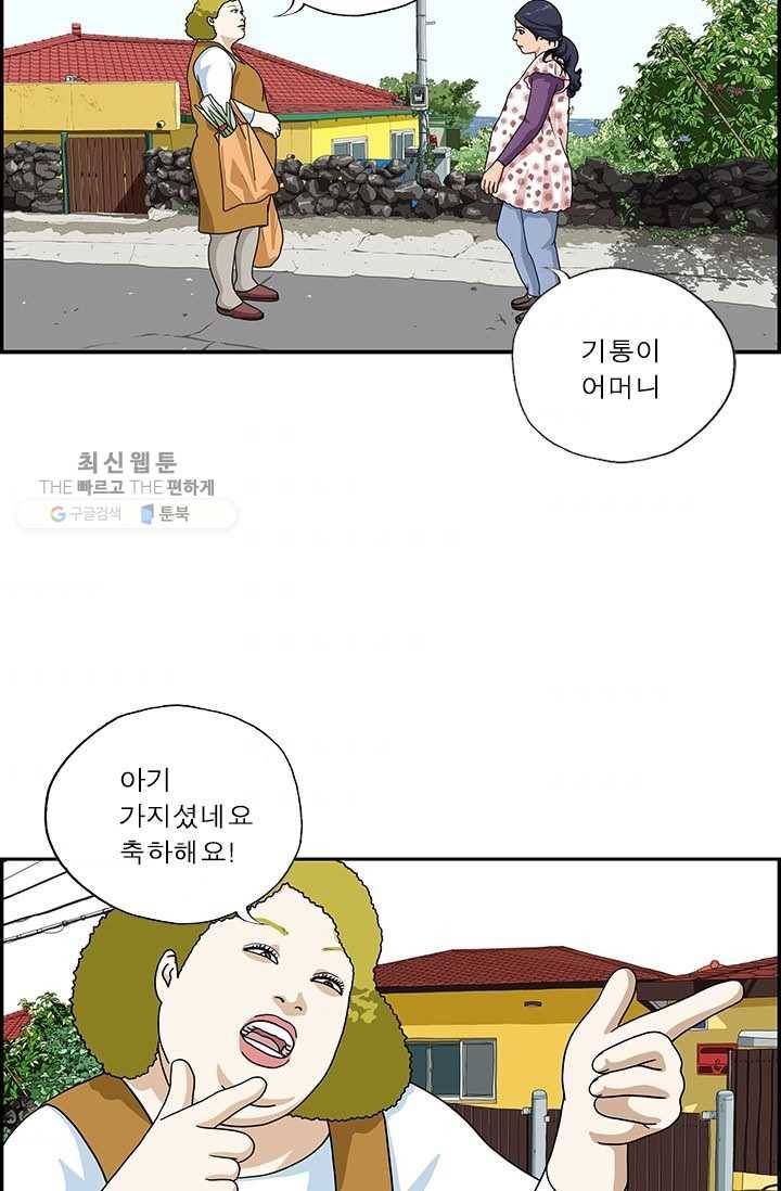 엄마는 외국인 시즌4 48화 실수 2