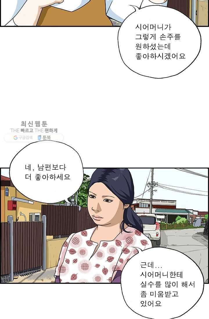 엄마는 외국인 시즌4 48화 실수 3