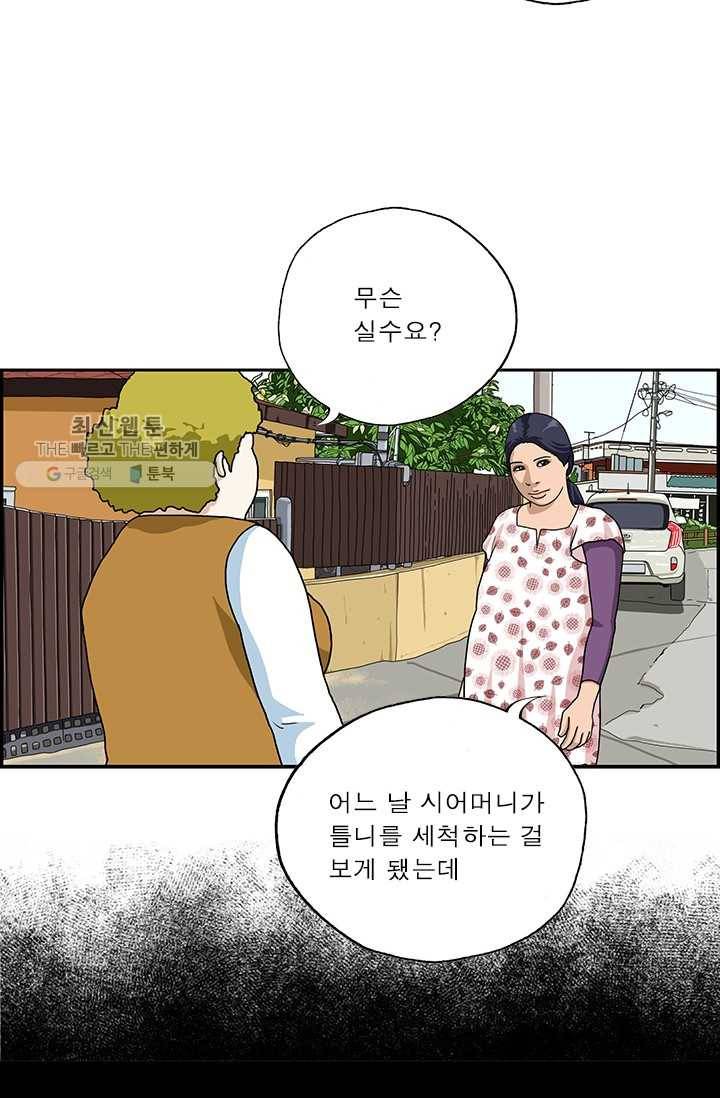 엄마는 외국인 시즌4 48화 실수 4