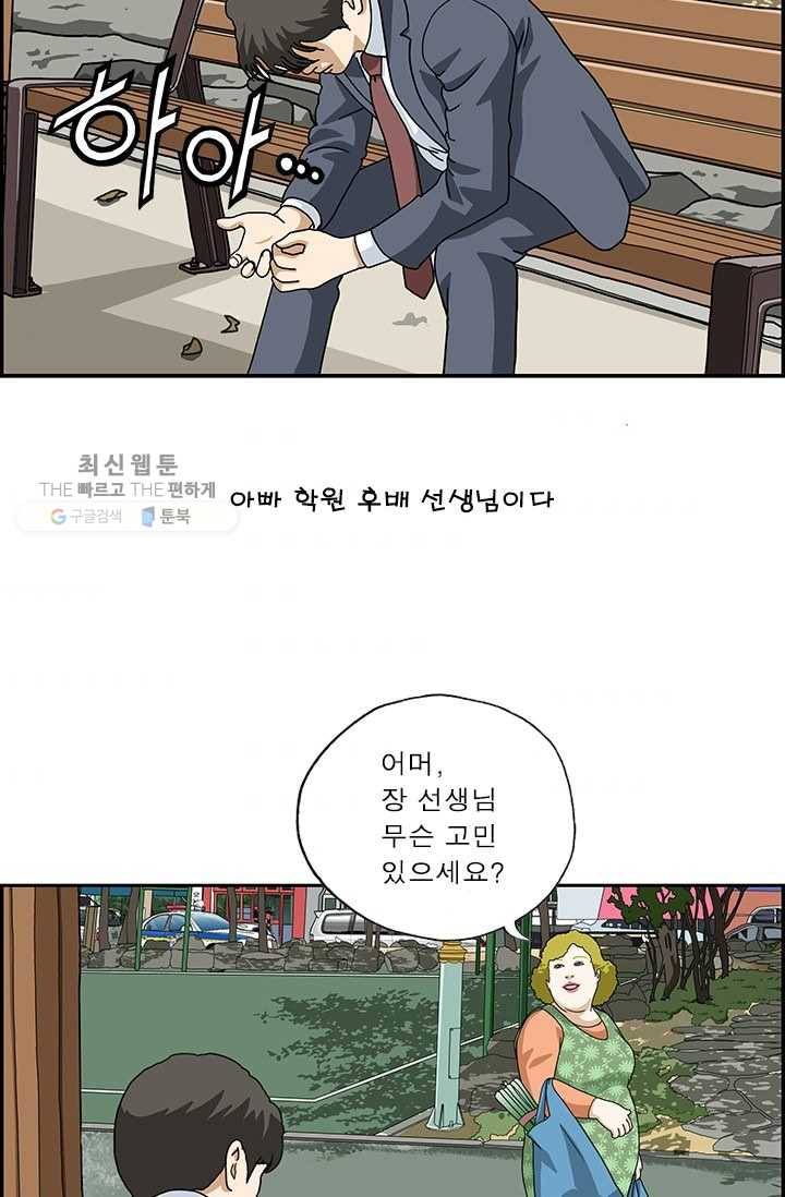 엄마는 외국인 시즌4 58화 결혼 승낙 2