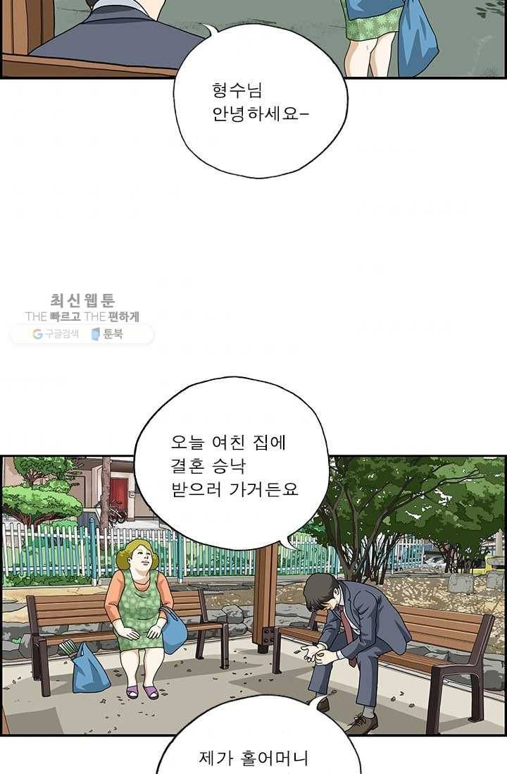 엄마는 외국인 시즌4 58화 결혼 승낙 3