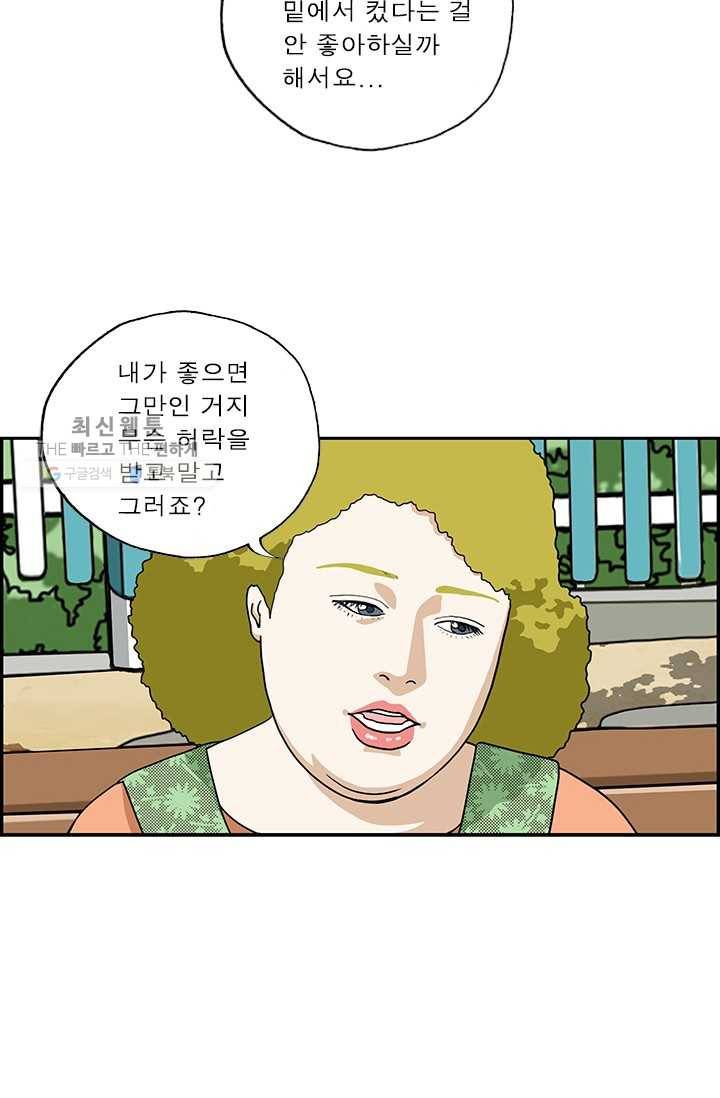 엄마는 외국인 시즌4 58화 결혼 승낙 4