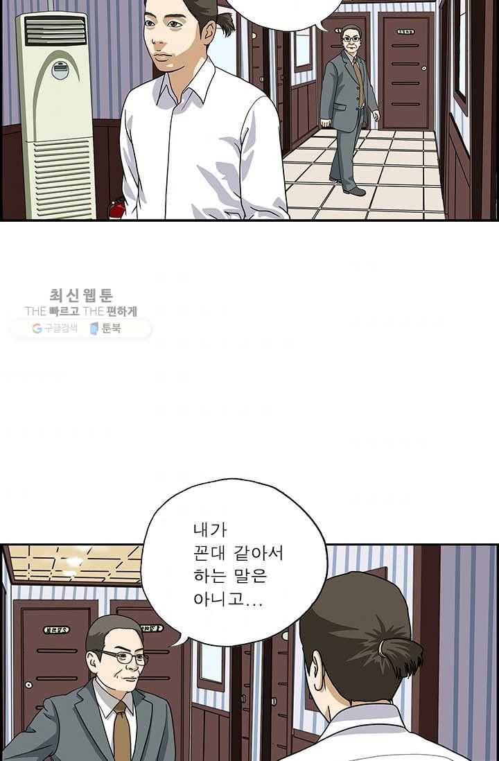엄마는 외국인 시즌4 68화 가발 2