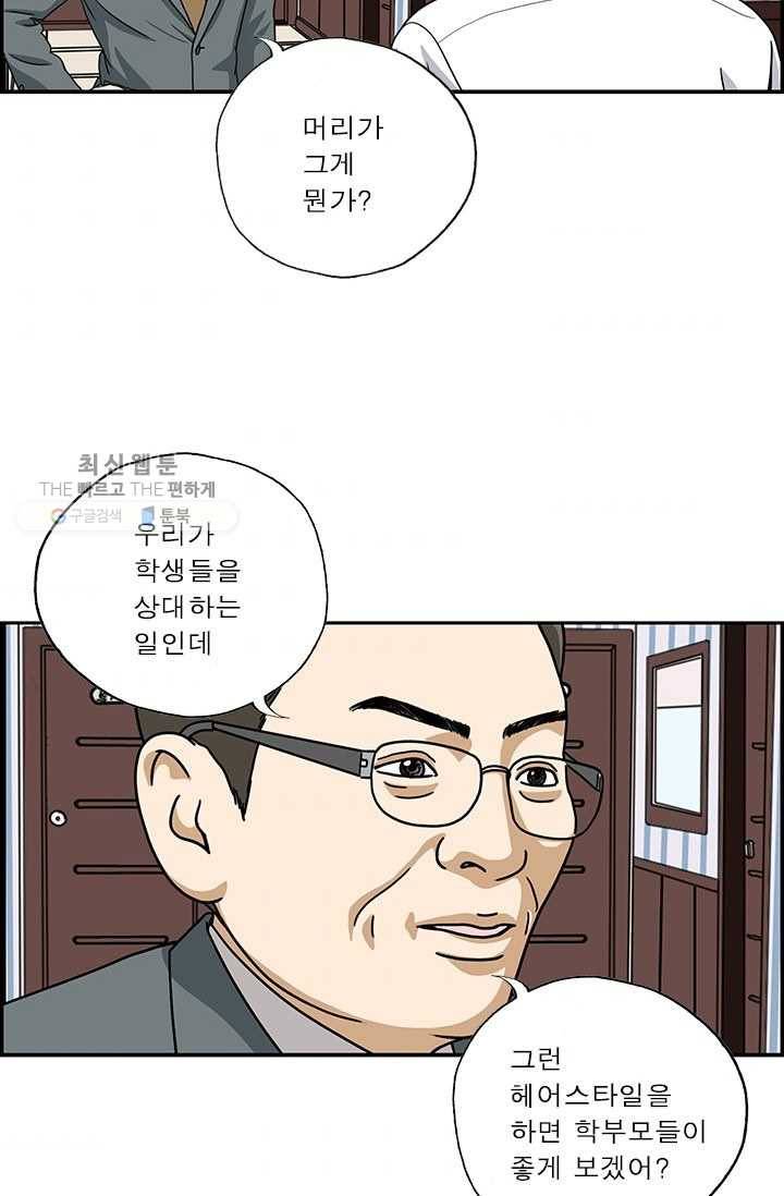 엄마는 외국인 시즌4 68화 가발 3