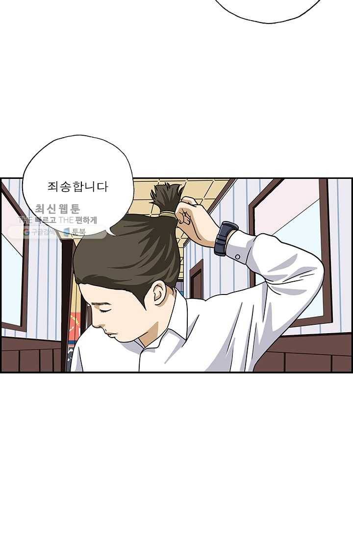 엄마는 외국인 시즌4 68화 가발 4