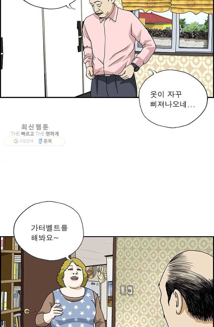 엄마는 외국인 시즌4 73화 가터벨트 2