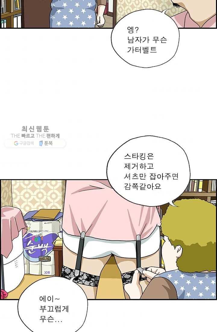 엄마는 외국인 시즌4 73화 가터벨트 3