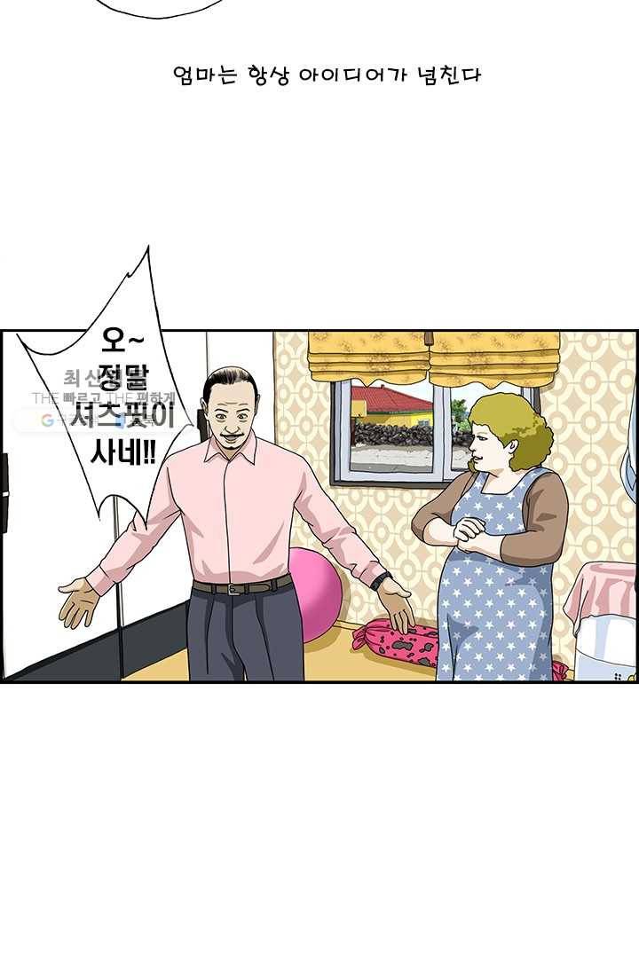 엄마는 외국인 시즌4 73화 가터벨트 4