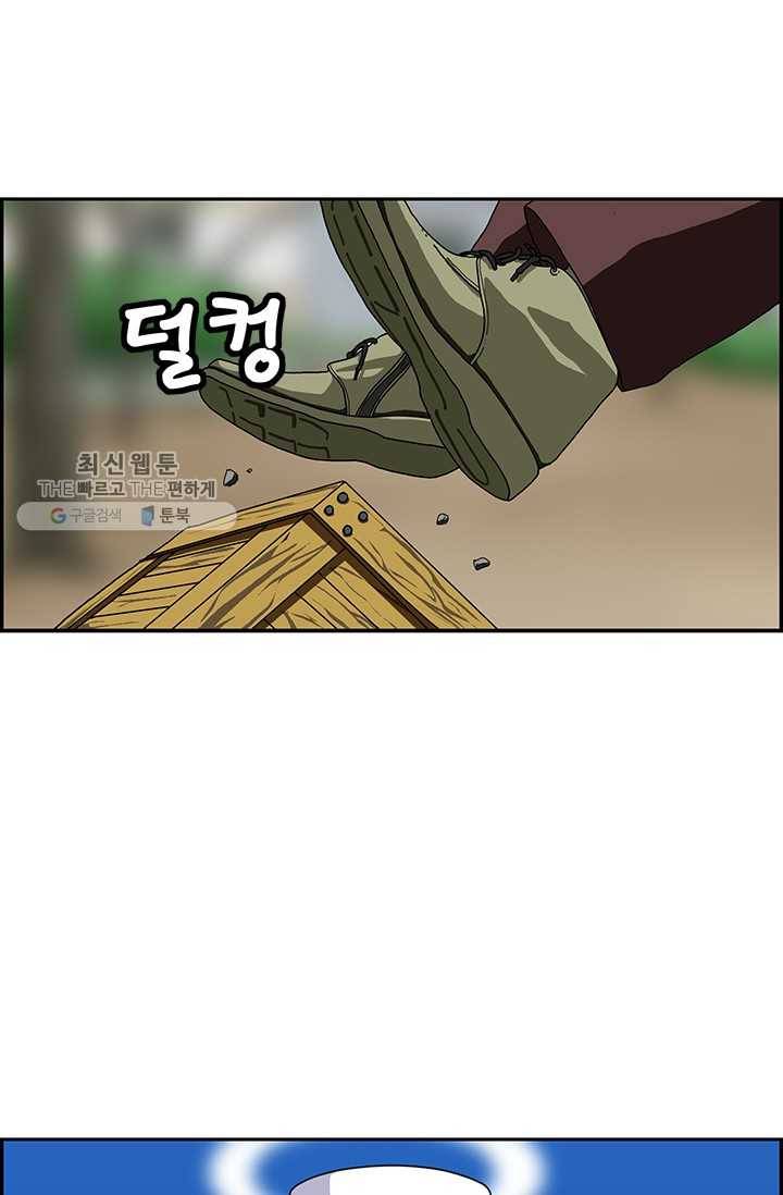 엄마는 외국인 시즌4 82화 어떤 민족 5
