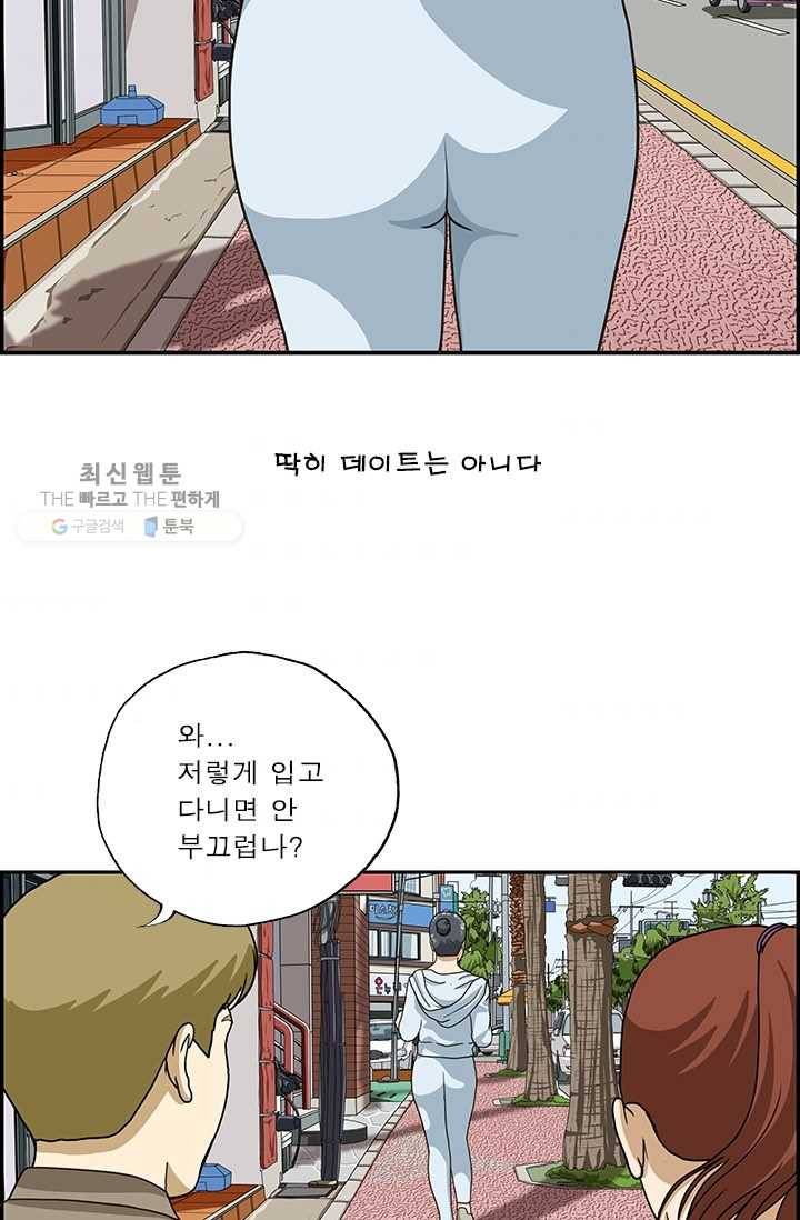 엄마는 외국인 시즌4 91화 부끄러워 2