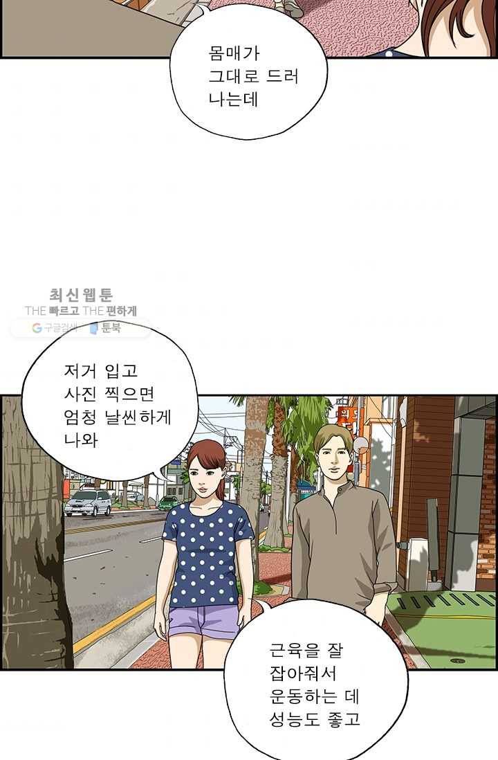 엄마는 외국인 시즌4 91화 부끄러워 3