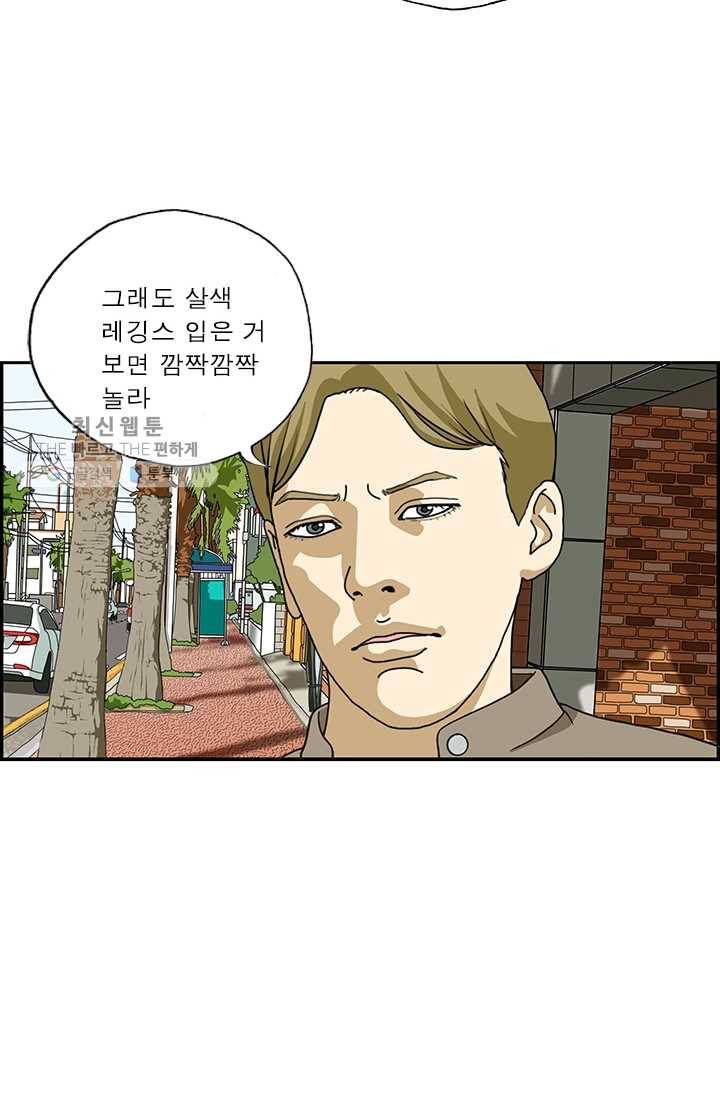 엄마는 외국인 시즌4 91화 부끄러워 4