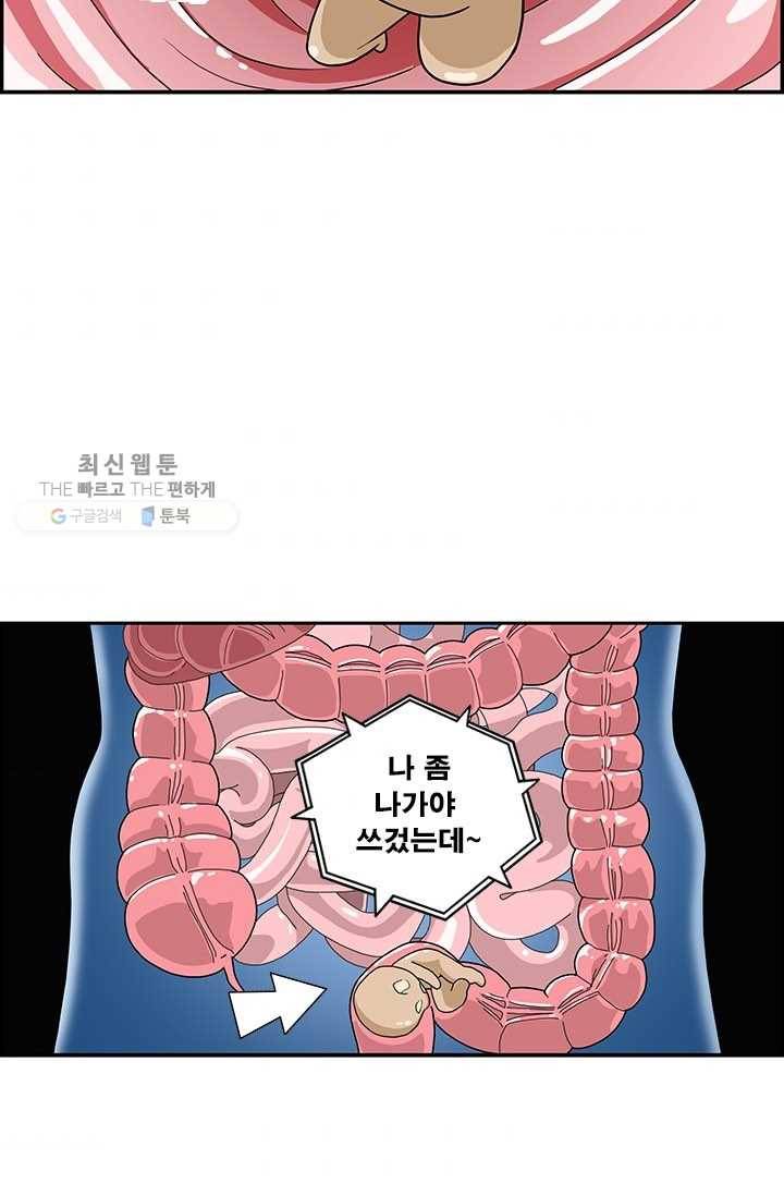 엄마는 외국인 시즌4 101화 녀석이 왔다 上 3