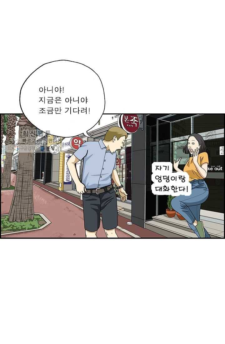 엄마는 외국인 시즌4 101화 녀석이 왔다 上 4